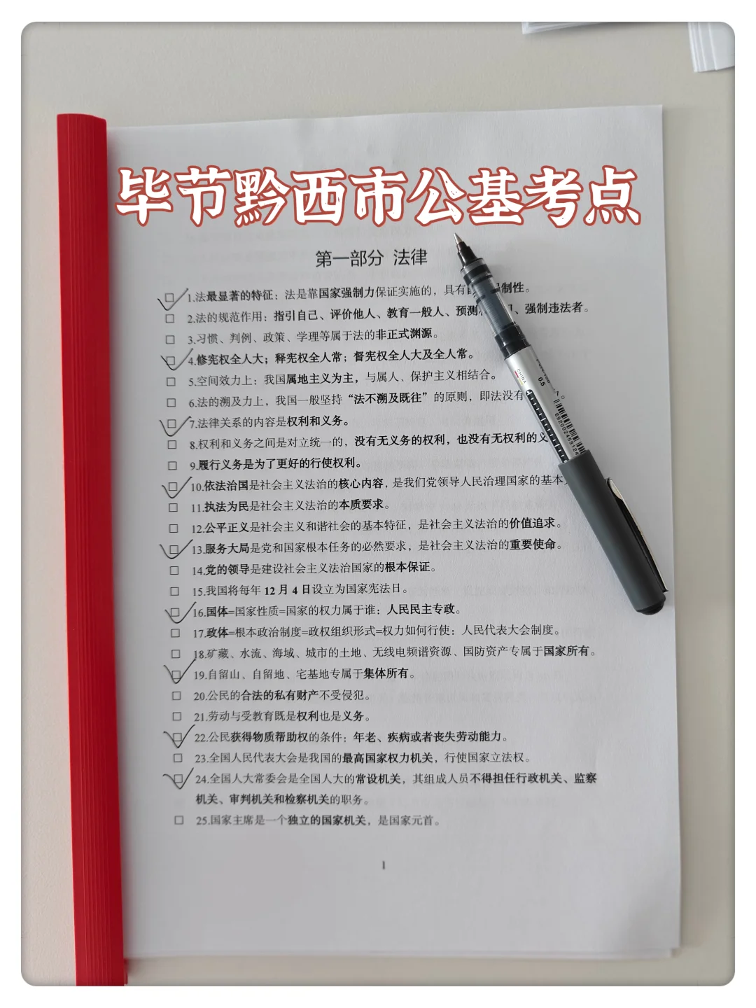 毕节黔西市社区工作者很水的，浅说一下强度