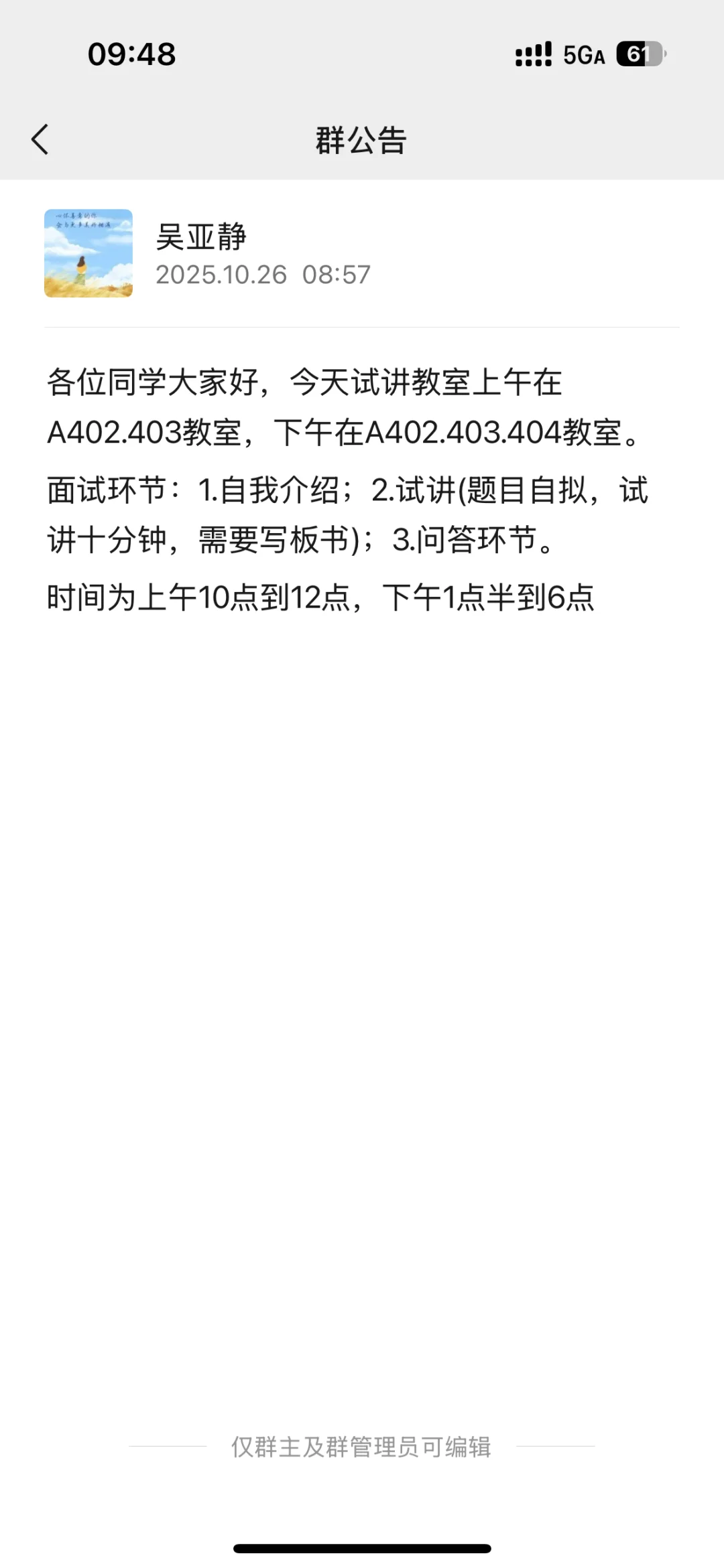 河北师大招聘会感悟