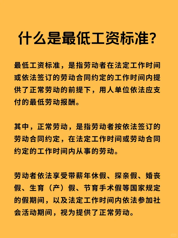 甘肃省最低工资标准