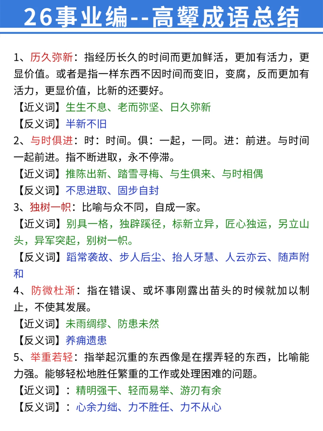 26下事业编第一天！开TM的始