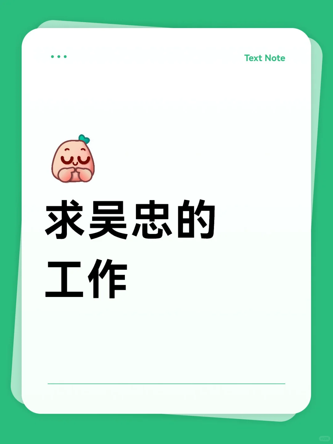 吴忠真的没有除客服和餐饮行业的工作了嘛！！