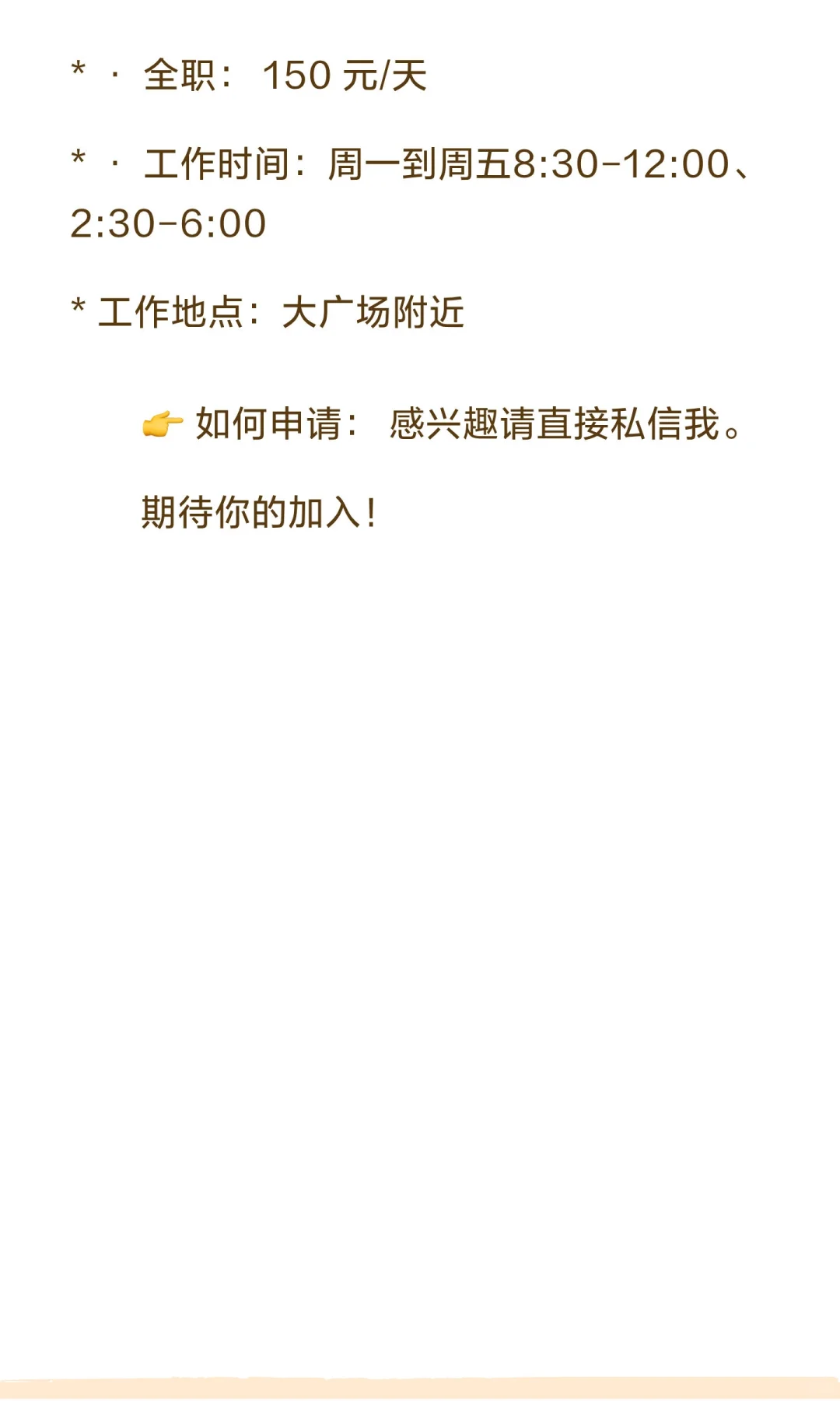 东胜兼职招聘文员助理150一天