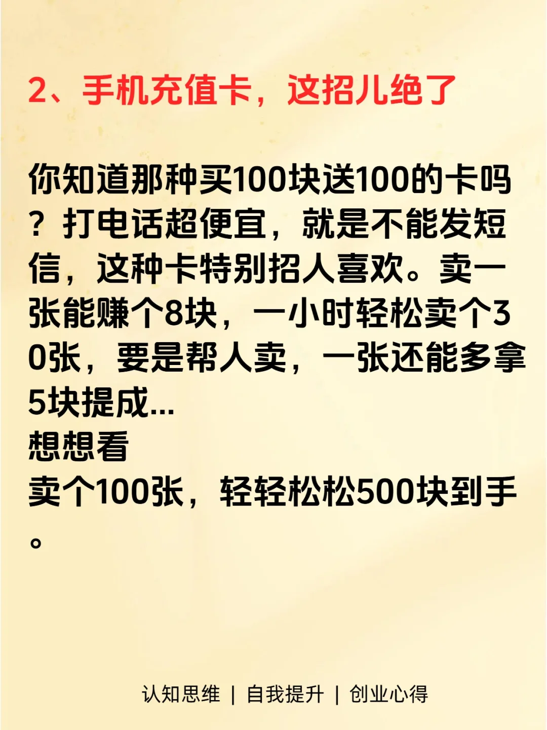 一天赚一千竟这么简单