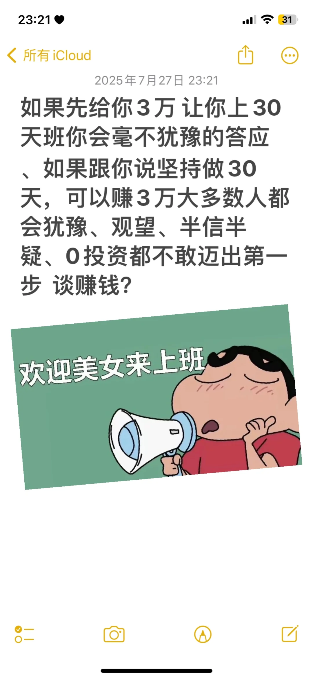 高提成诚聘：