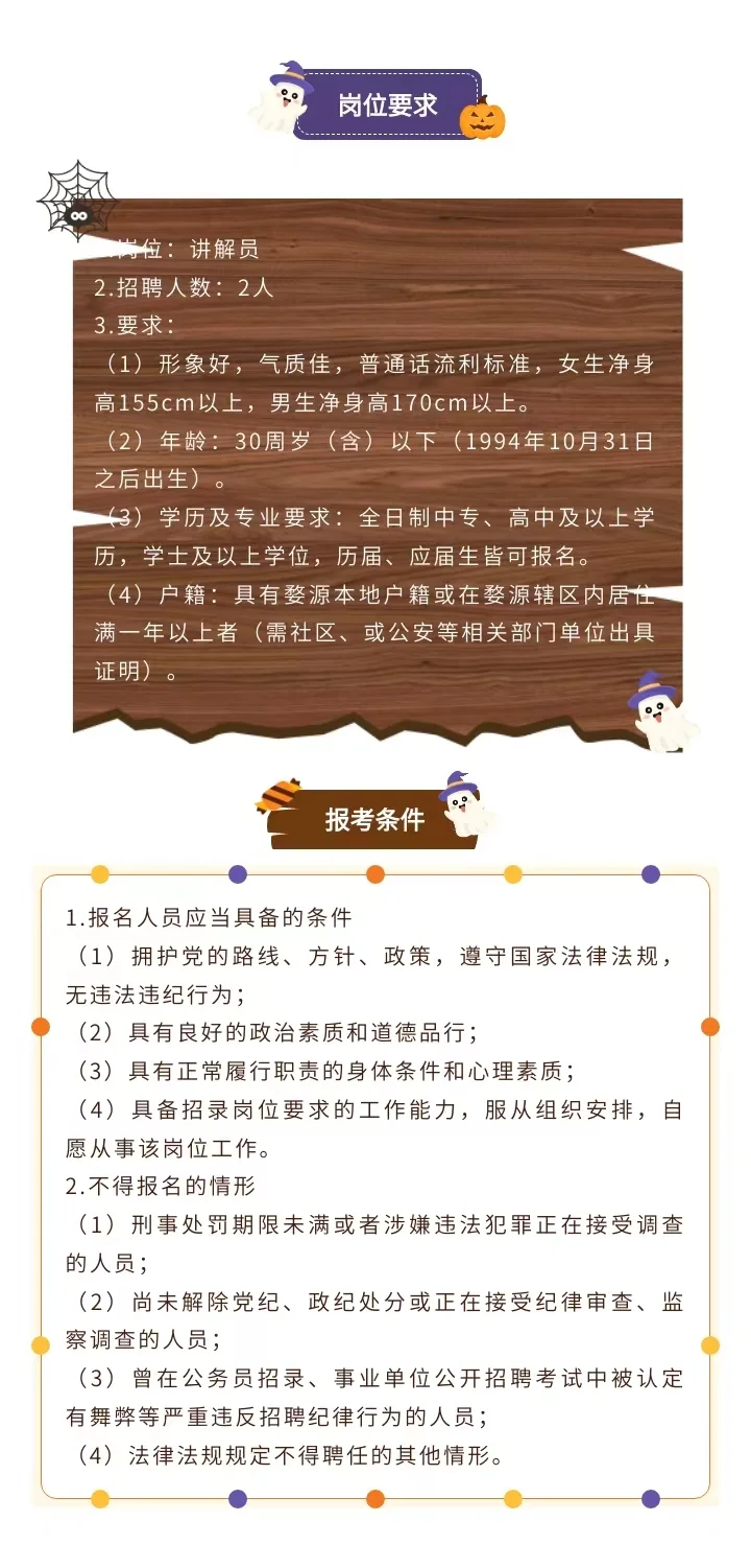 婺源博物馆招聘讲解员2人