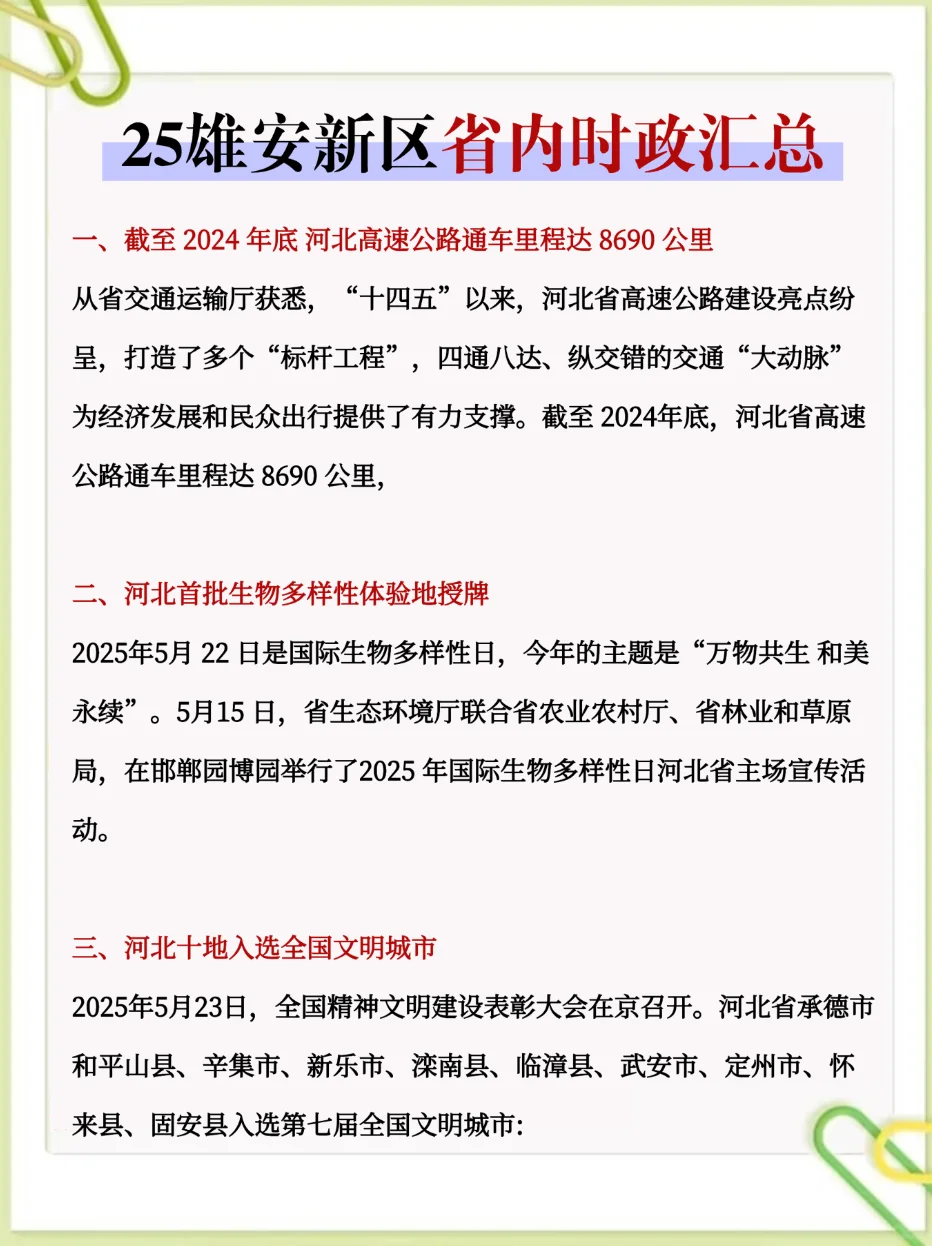雄安新区社工第一批淘汰者已经出现了！