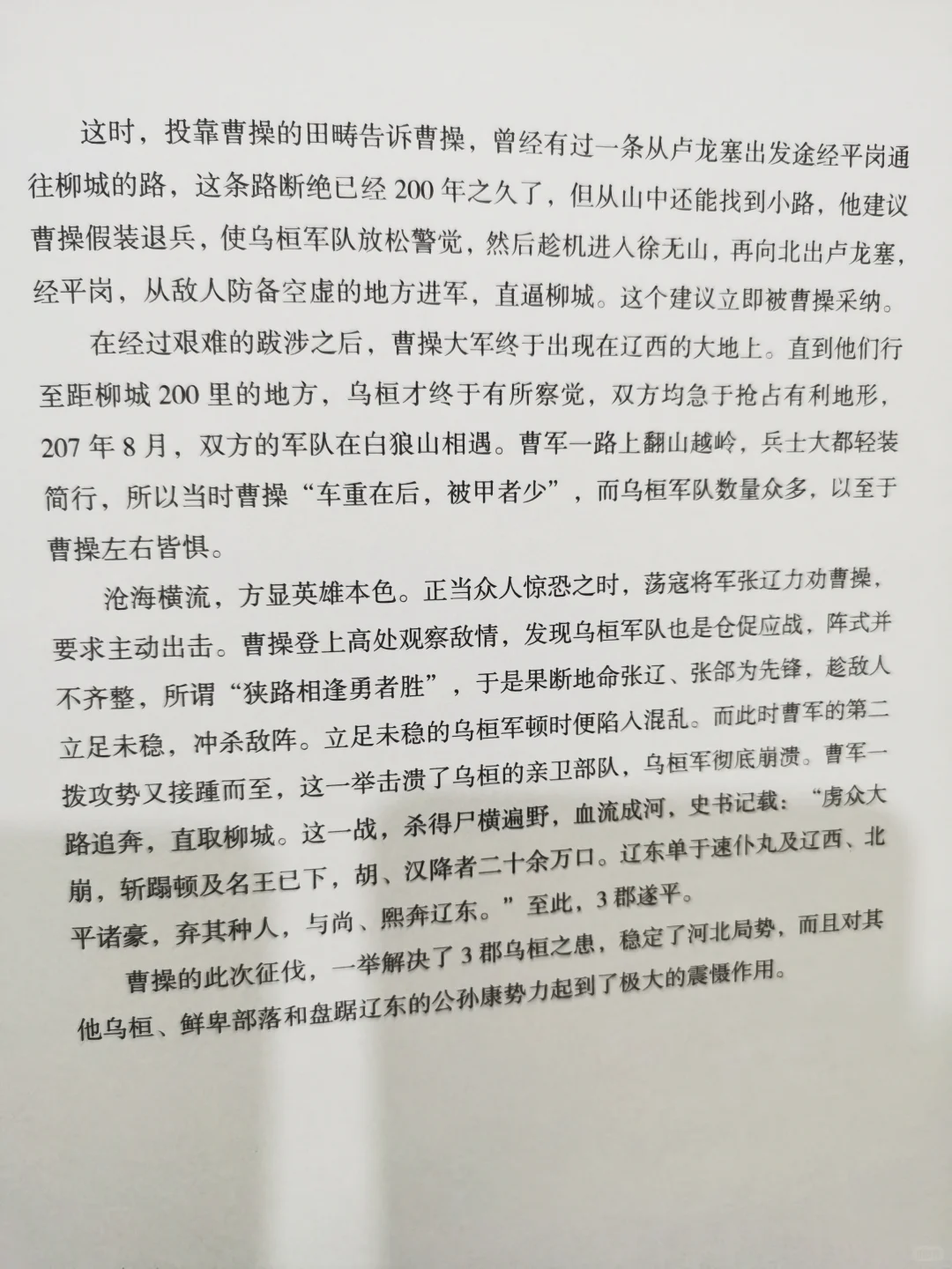 消逝古国(三)：漠北各古国
