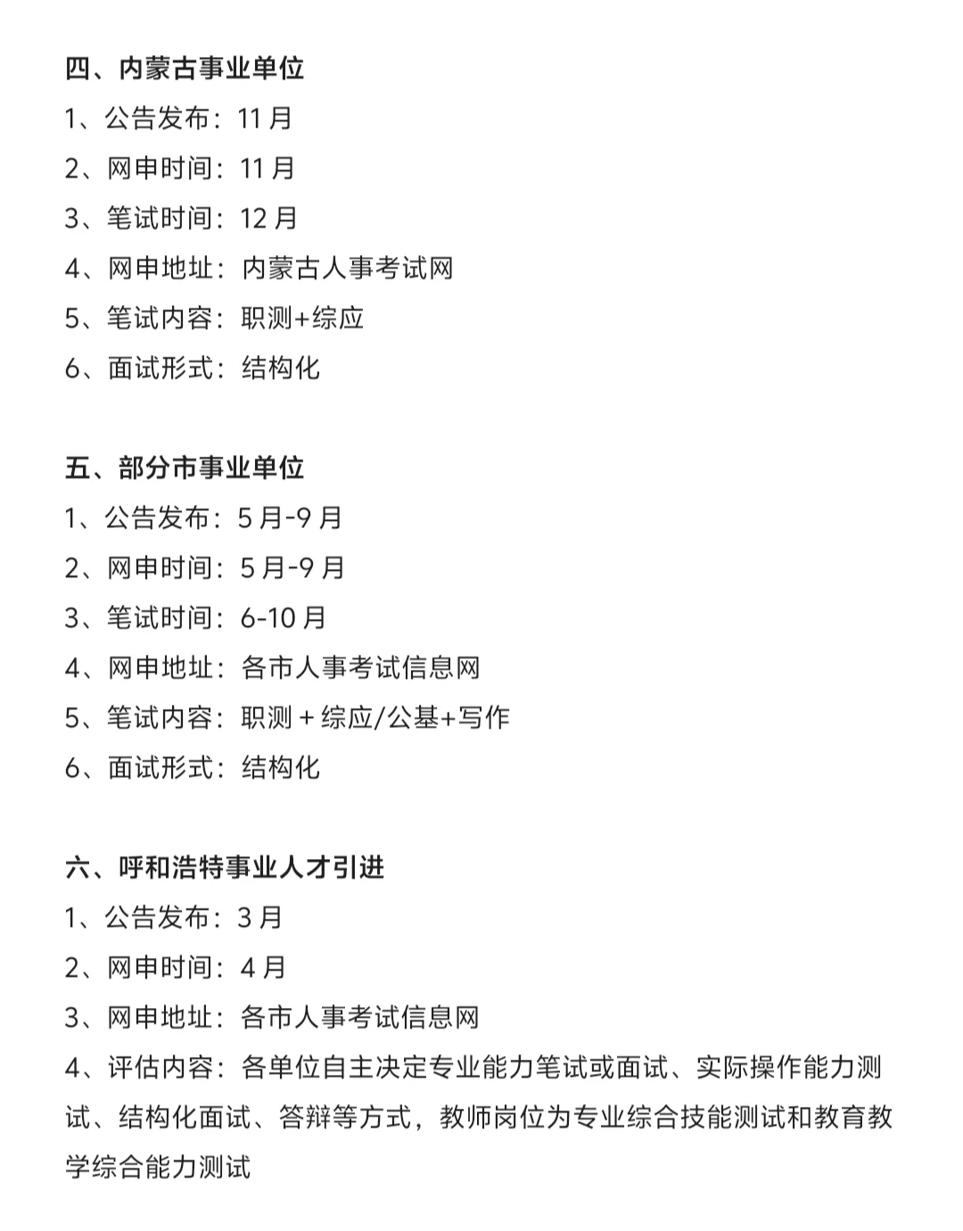 不是，内蒙古的同学你在迷茫个什么劲啊啊
