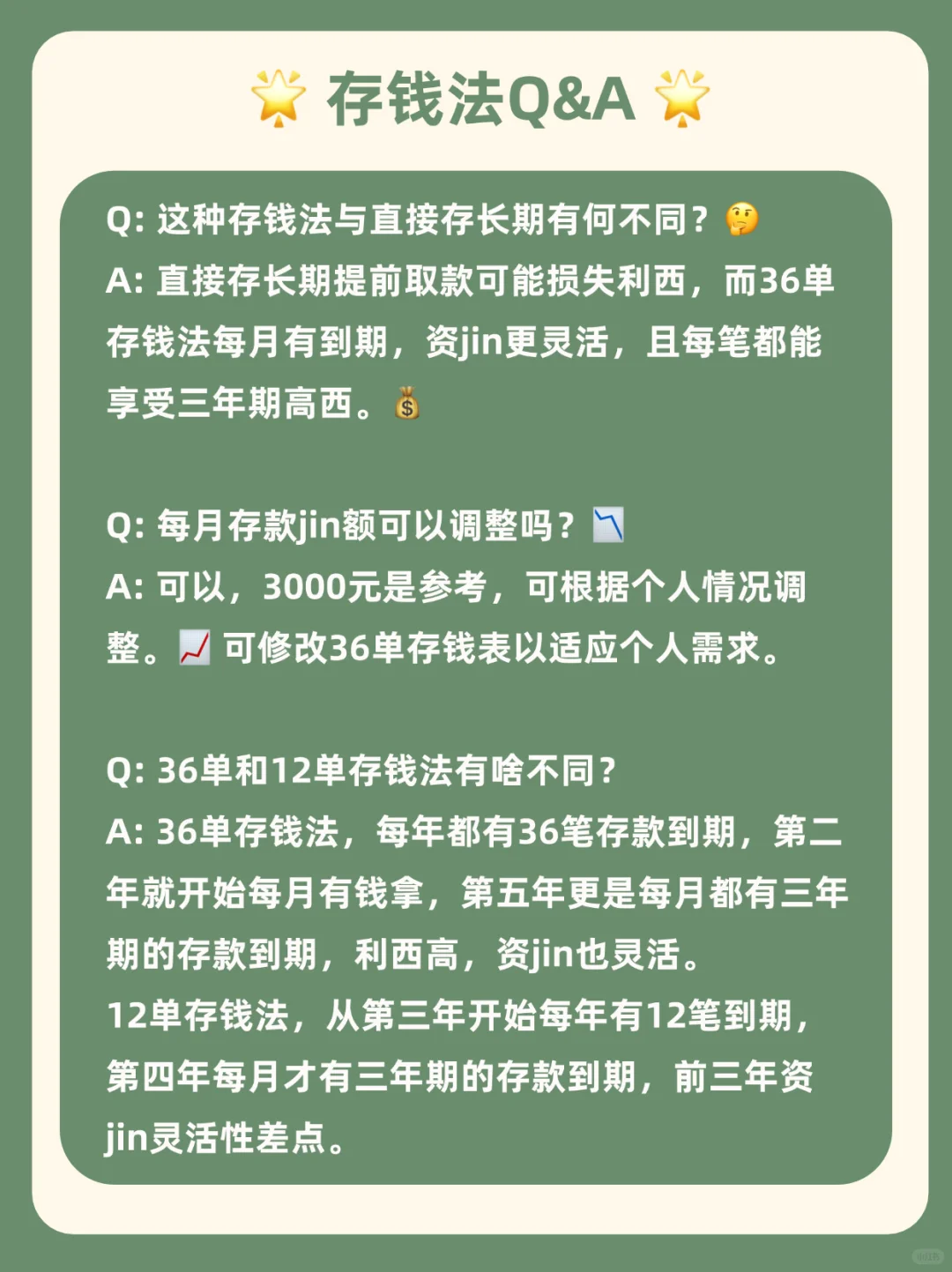 月薪4500又如何，我强制存下了21万❗️
