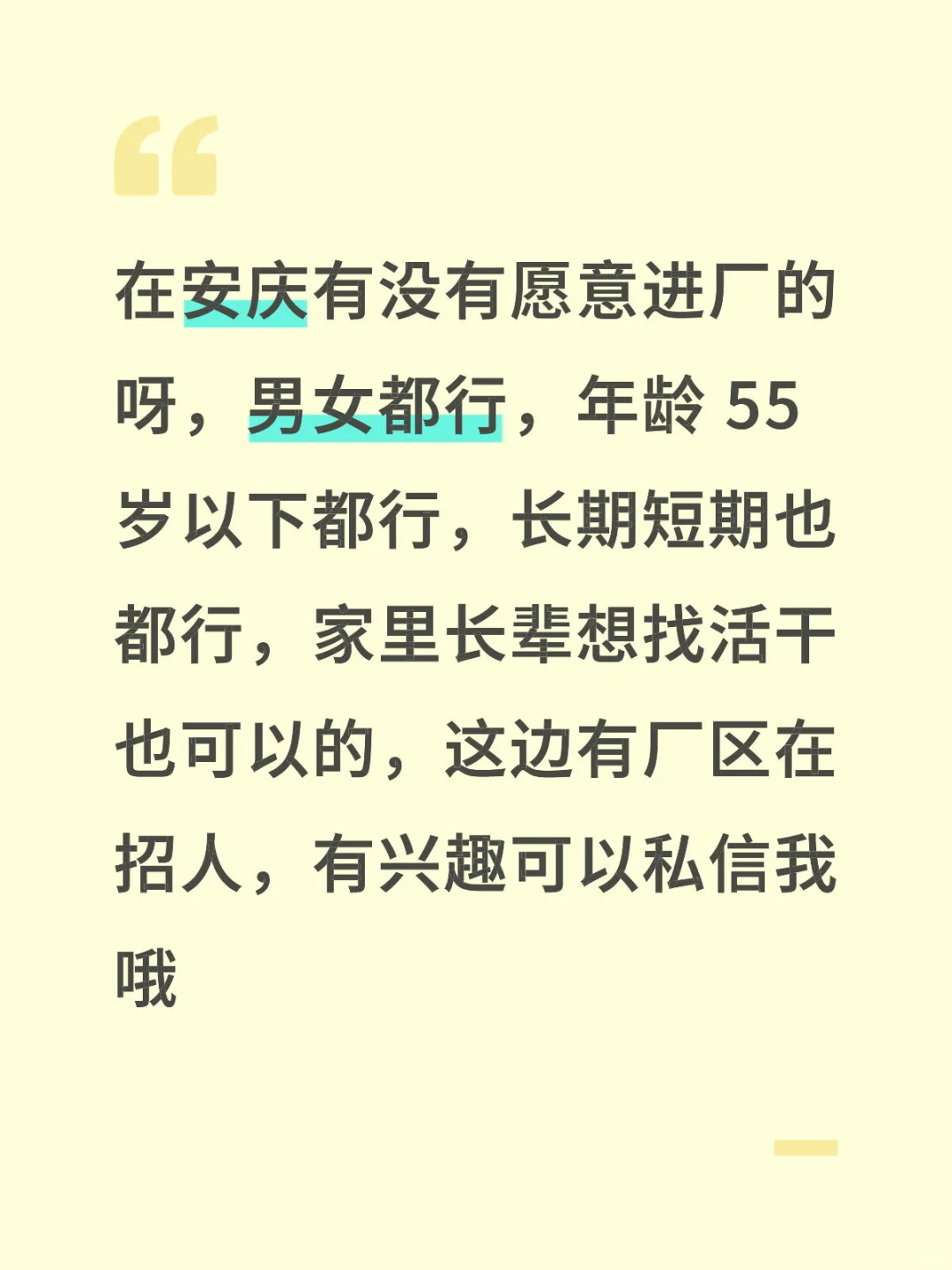 进厂请联系我💪