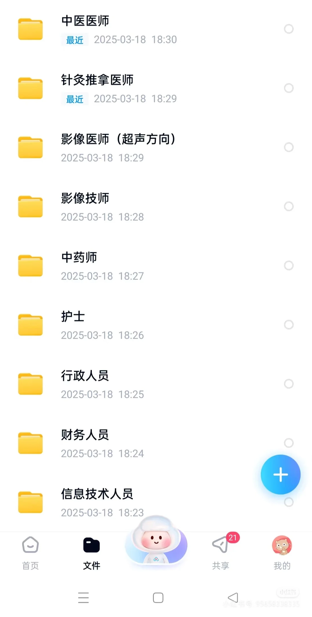 嘉峪关市医院 中医院！