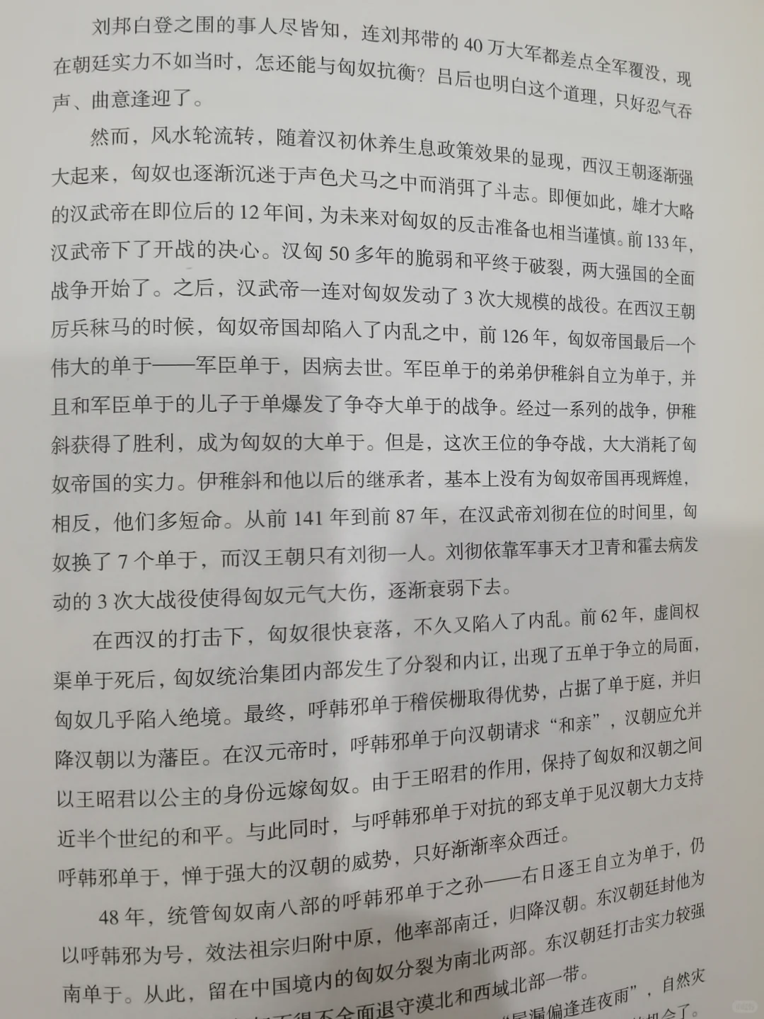 消逝古国(三)：漠北各古国