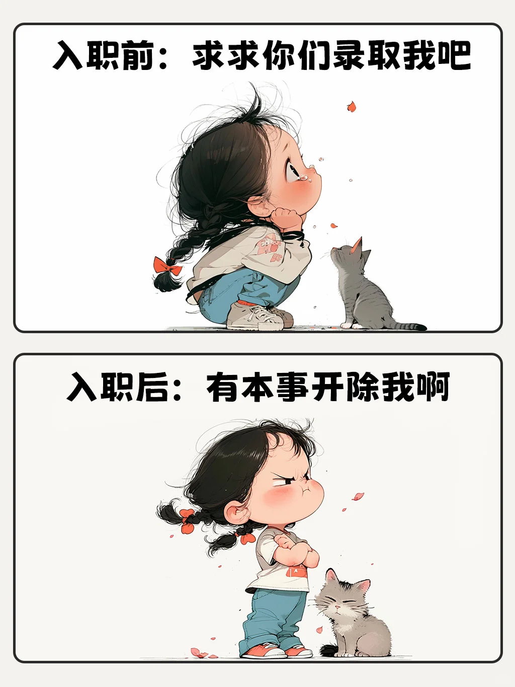 入职前vs入职后🤣笑死…这是不是打工的你