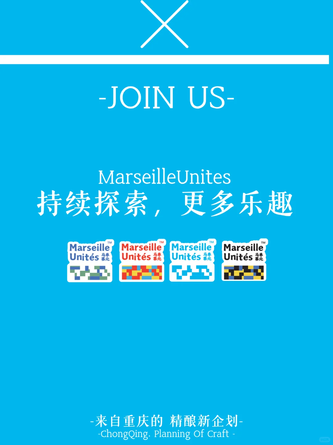 2026摇人啦｜走成华大道，住员工单元！