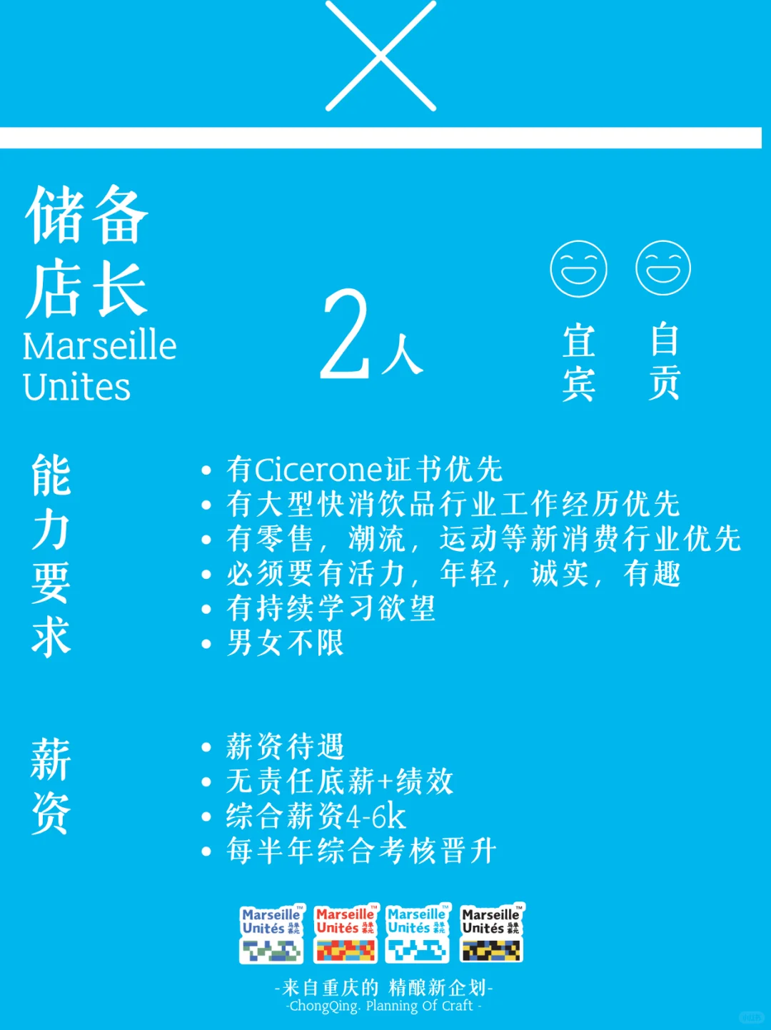 2026摇人啦｜走成华大道，住员工单元！