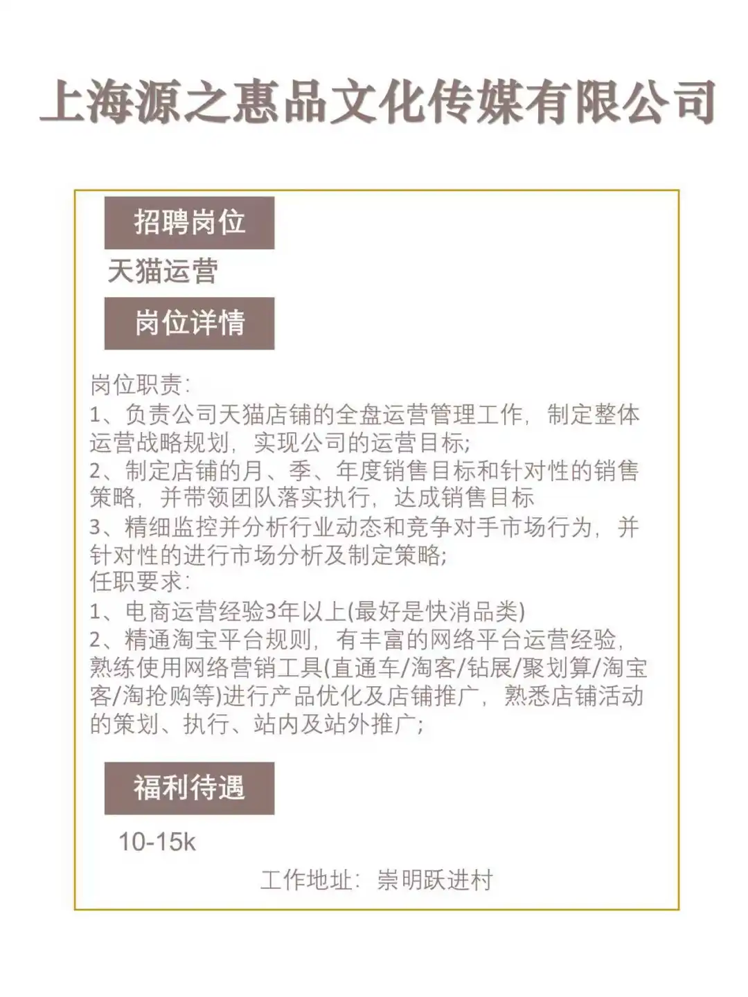 崇明区今日岗位推荐-2025.10.24