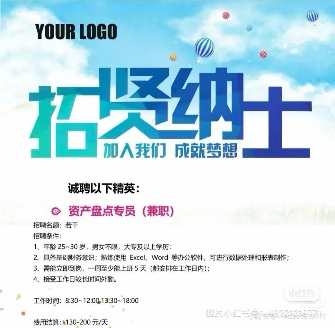 南平建阳单位招长期短兼职实习