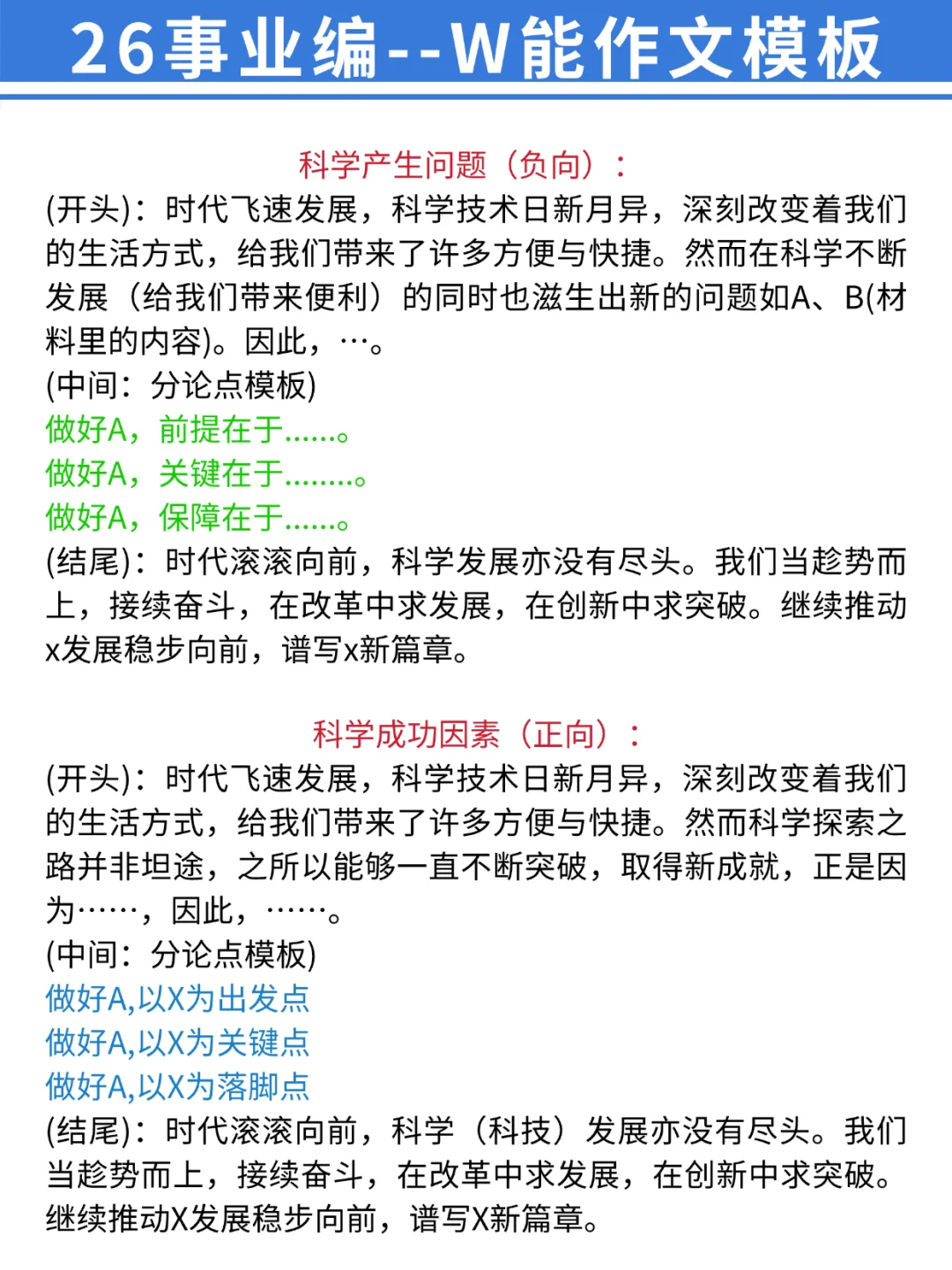 26下事业编第一天！开TM的始