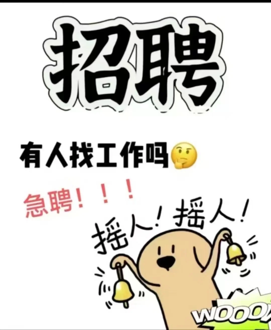 酒泉深呼吸女装招聘