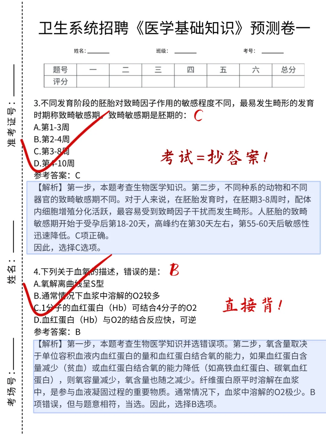这么缺人？河北卫健委下属事业编缺口44人！