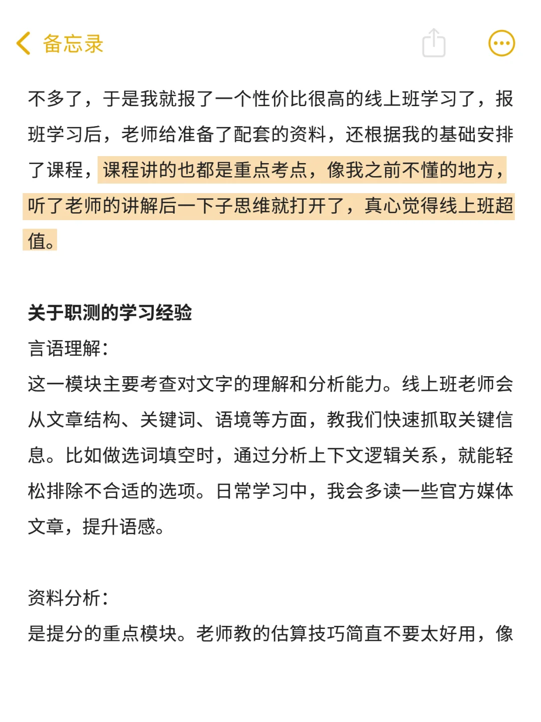 33岁大龄女千辛万苦考上事业编的真实建议：
