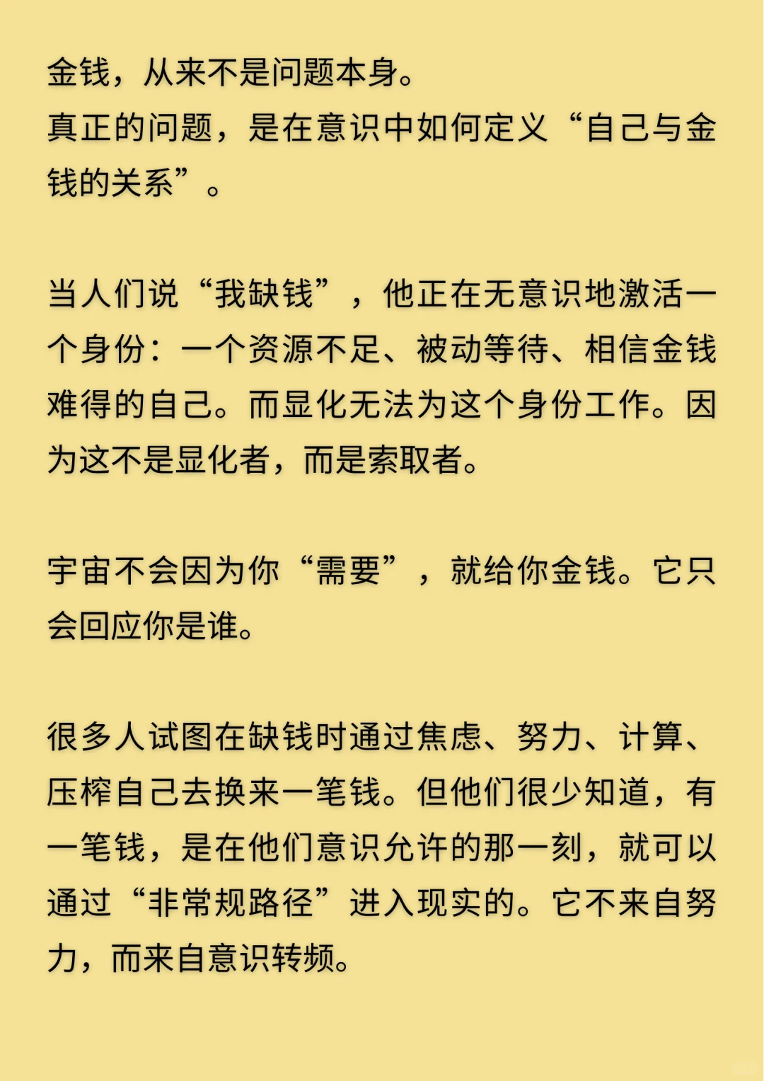 缺钱的时候迅速显化一笔钱
