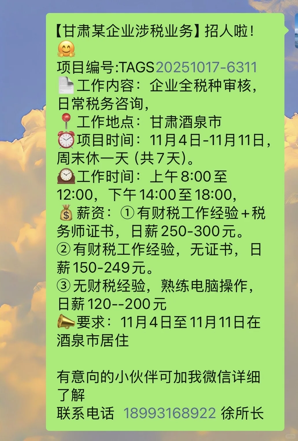 酒泉小伙伴看过来