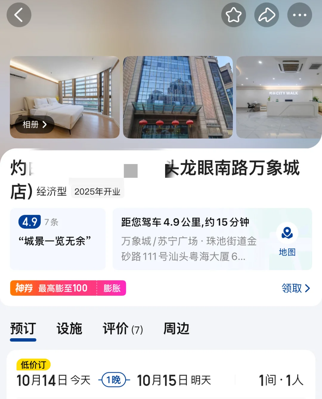 汕头无良老板！