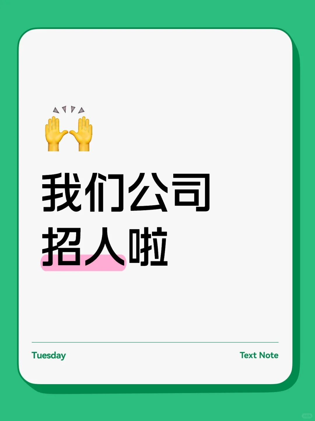 保定双休的工作有人想要来吗