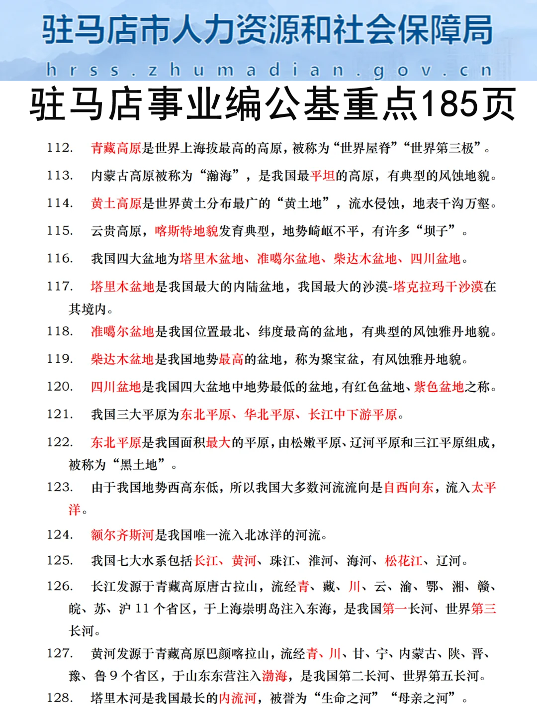 恶心死了，25在哪买的事业编临时改通知了
