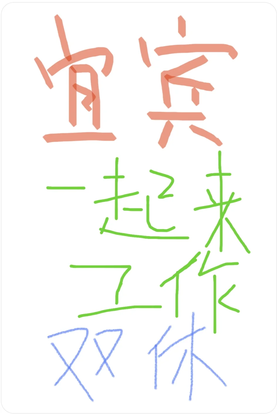 宜宾谁还在找工作呀？🈷️🈷️🉐💰