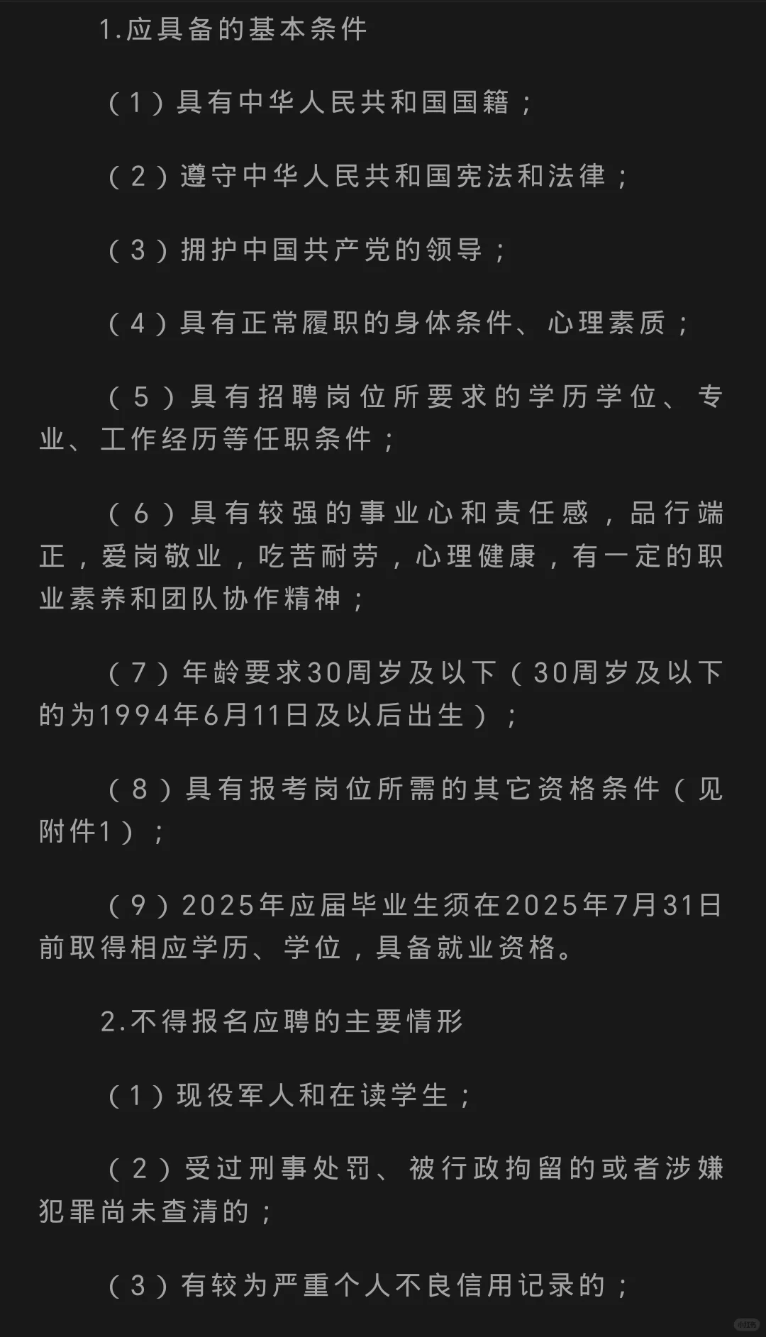 晋城市城市体验中心招聘
