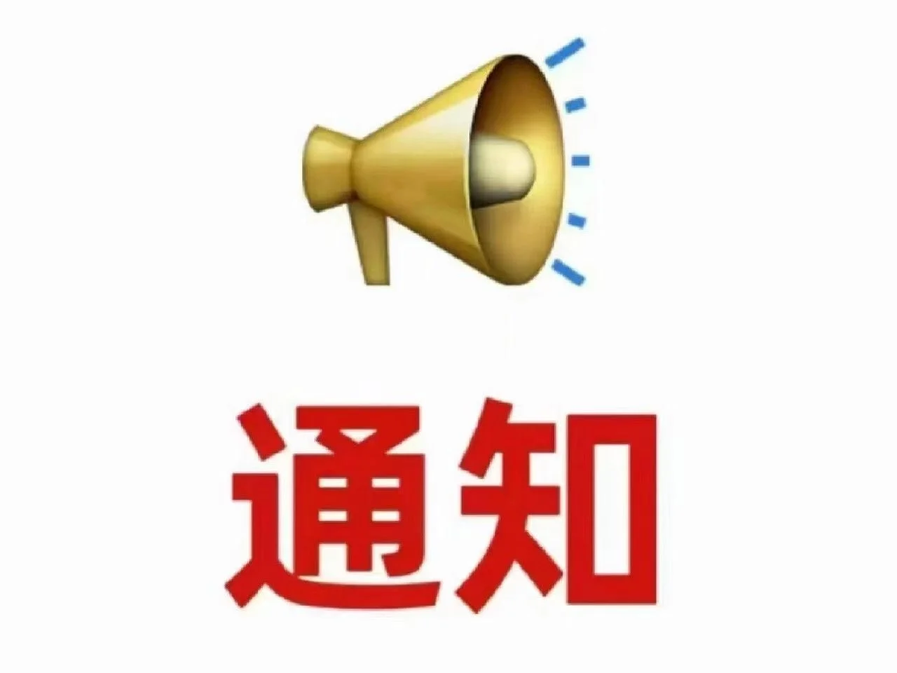 朝九晚五的工作来了