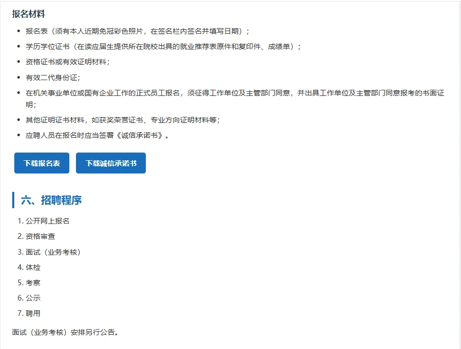 茂名三甲医院招聘啦！