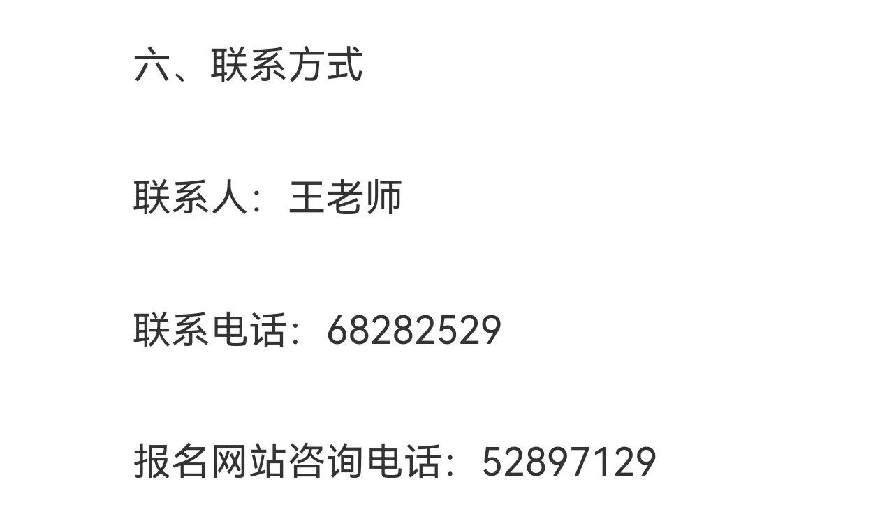 补录！上海市临港新片区党建服务中心招聘