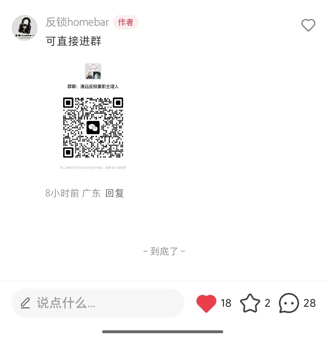 清远反锁即将开业，清远待遇最好的homebar