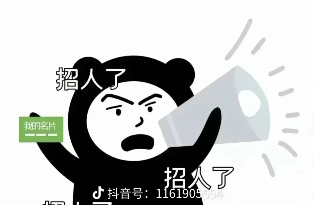 为什么招不到人啊家人们