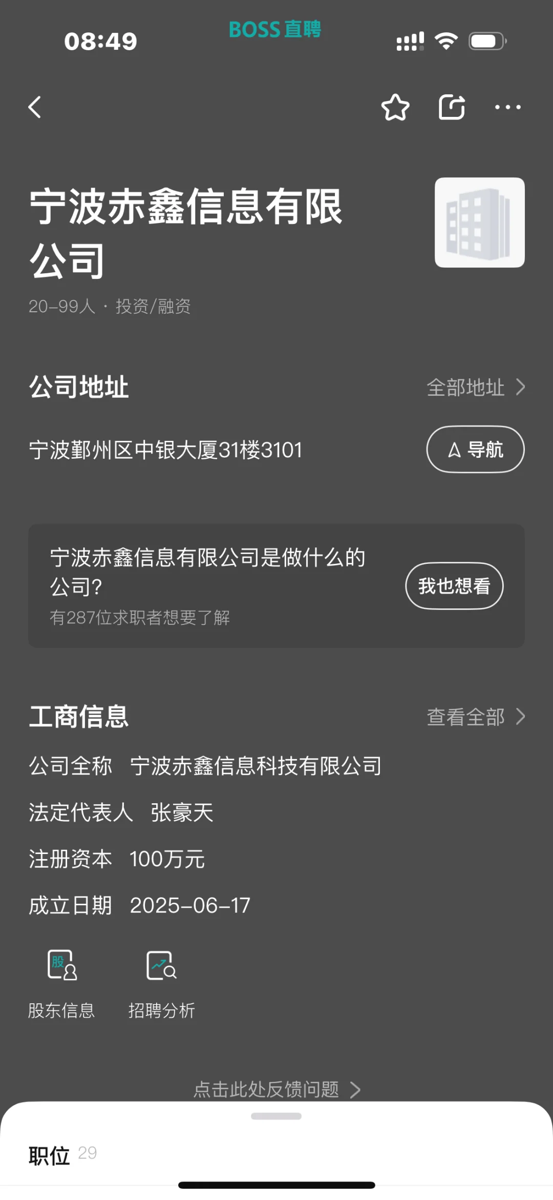 在金华的朋友避雷