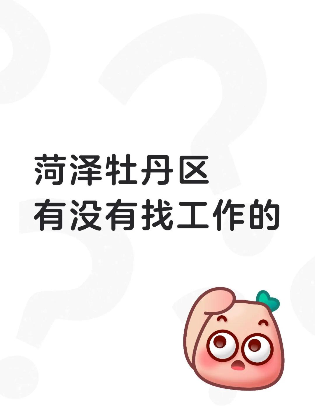 收银，导购。店长。副店长。