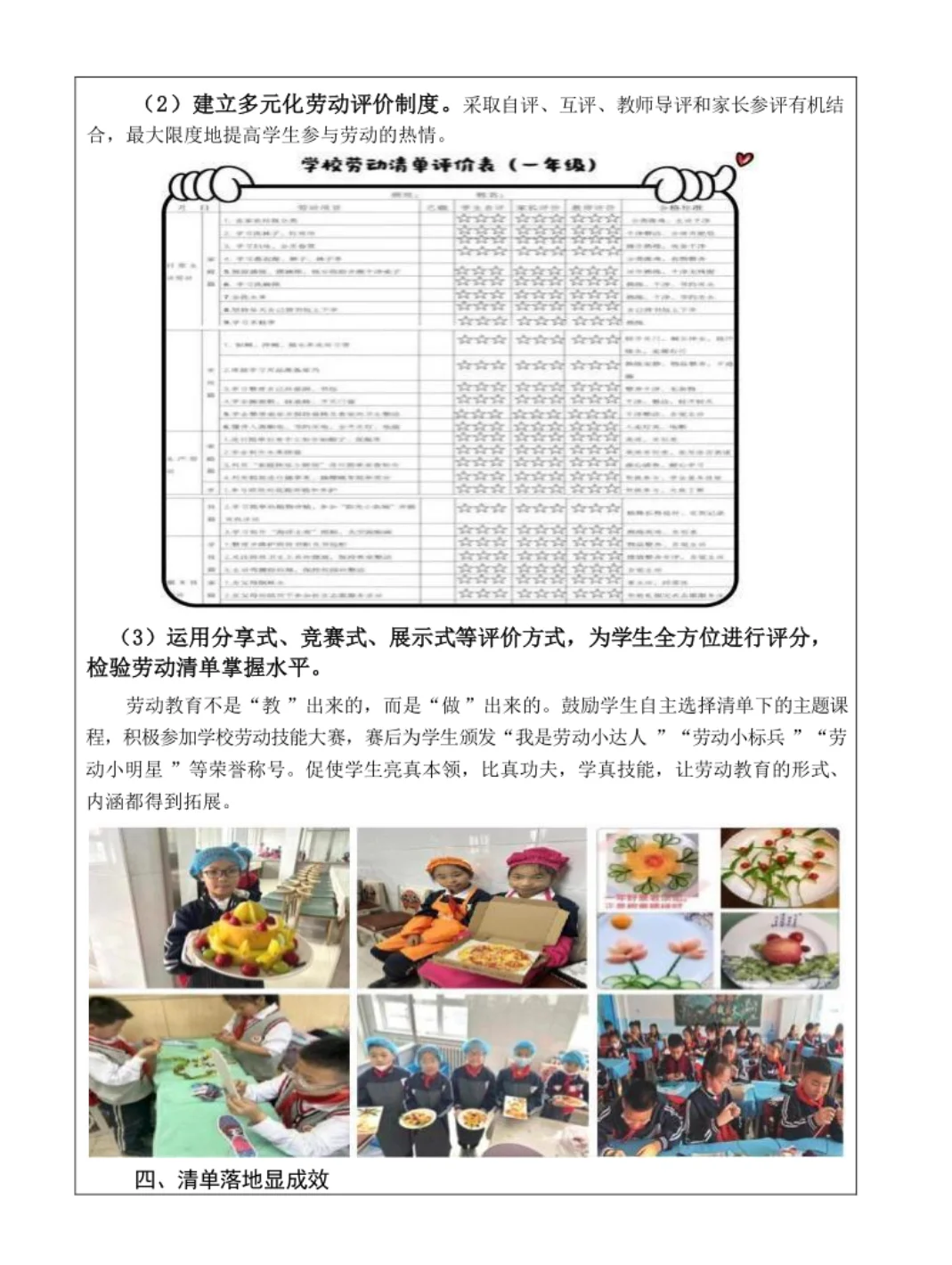 内蒙古大中小学开展劳动教育教学成果大赛‼