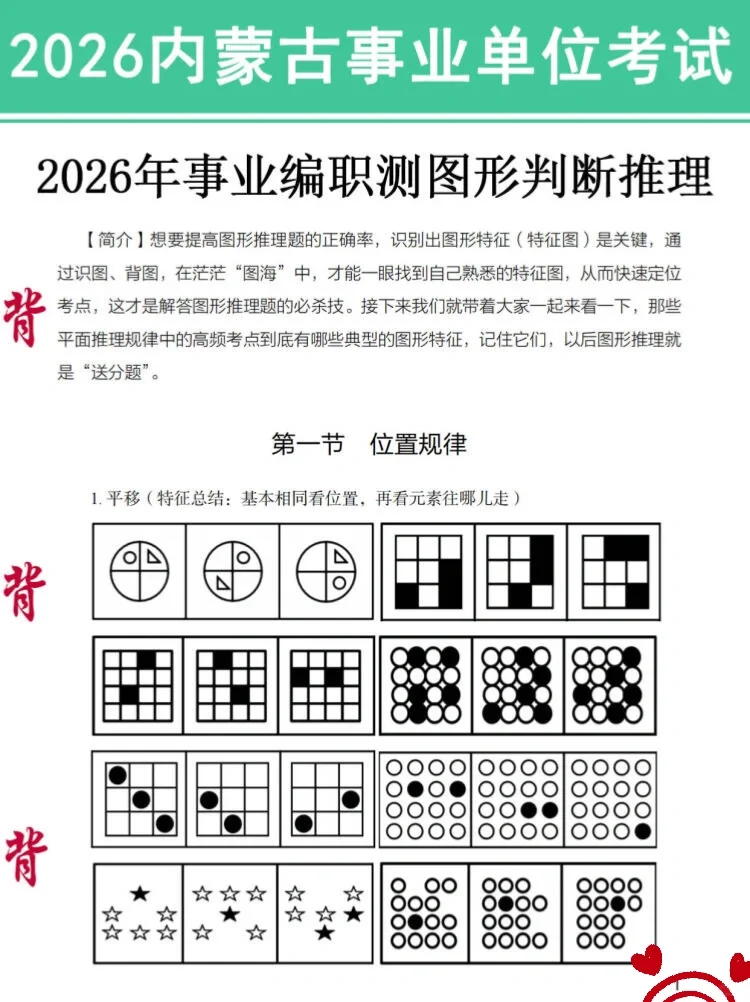 内蒙古事业编去年压的挺准的看看今年咋样