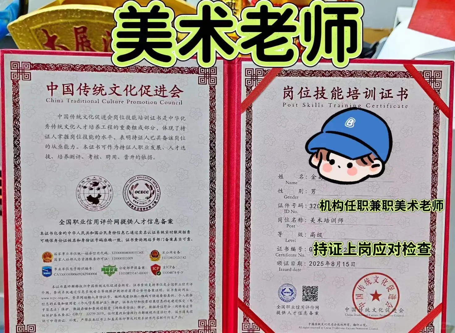 技能证书来喽～～～