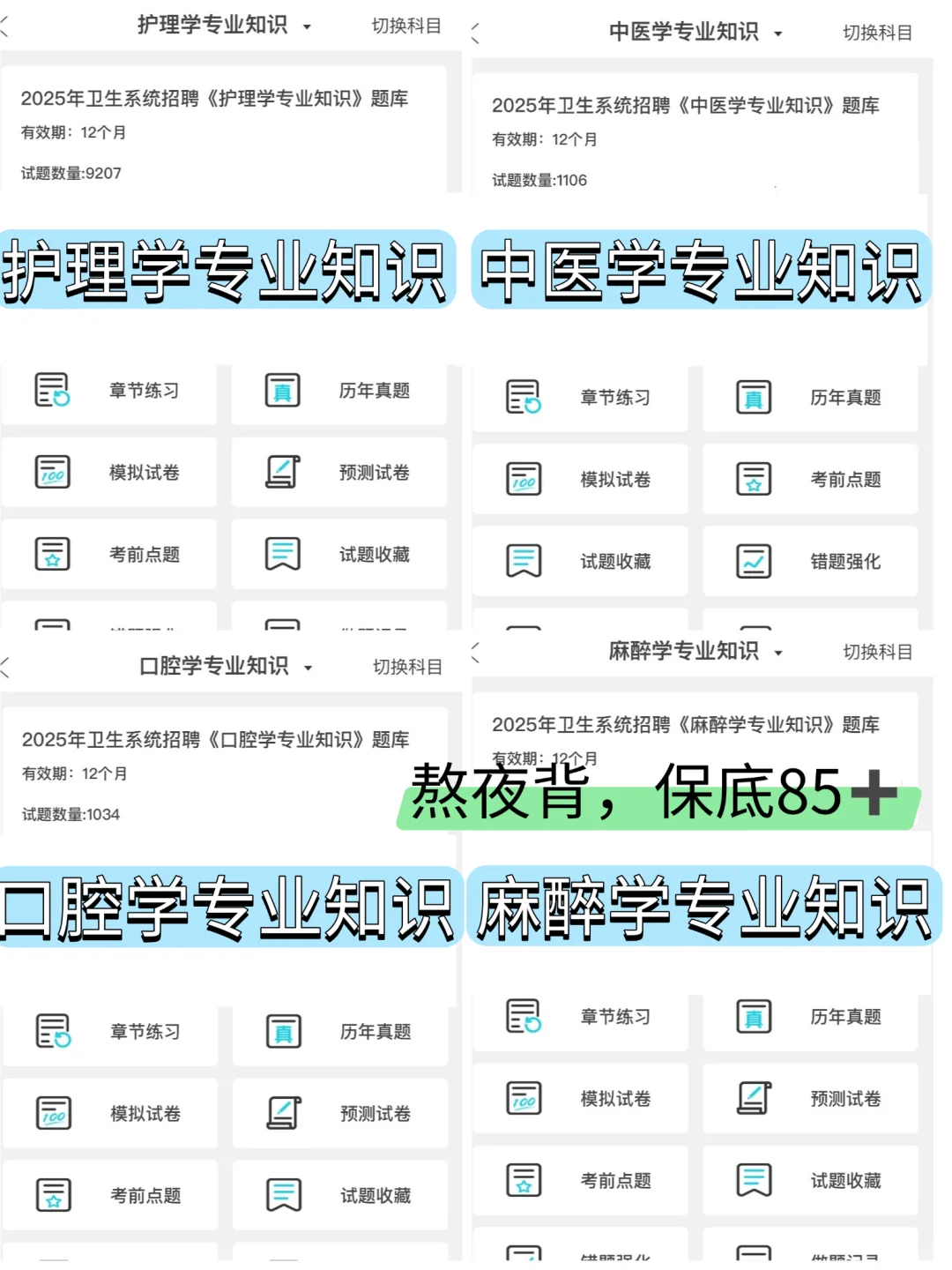 金华武义县卫健委招聘大爆发，小道消息