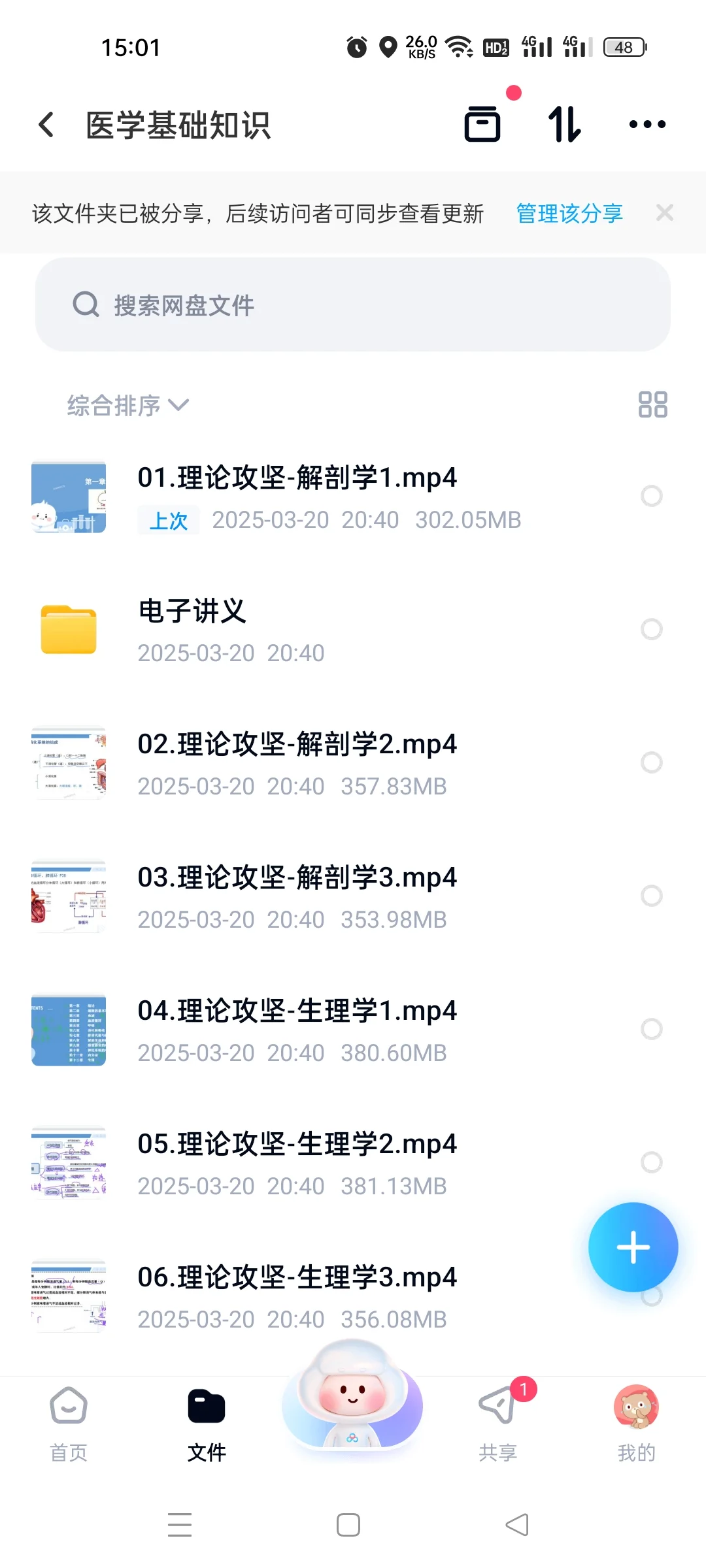 嘉峪关市医院 中医院！