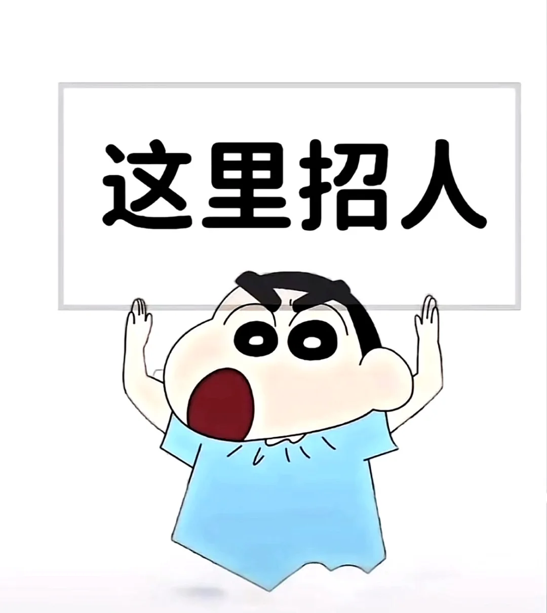 嘉峪关连锁奶茶店招人啦