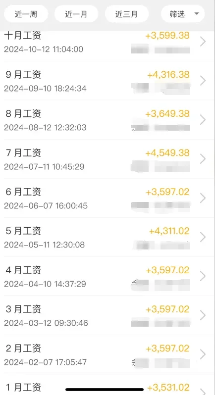 四大行员工都是3000多工资