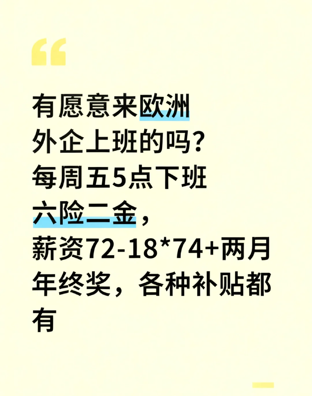 有30+愿意来外企上班的阿姨吗