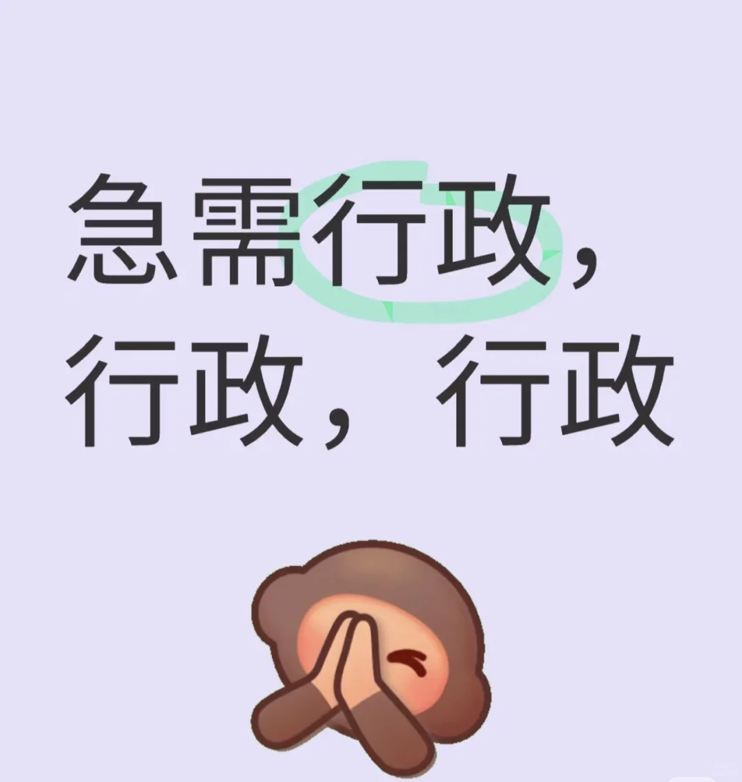 谯城区 招一名行政人员