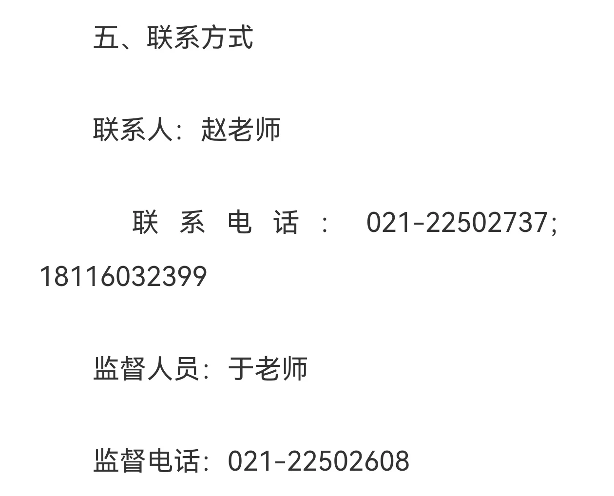 25上海市经济信息中心招聘10人