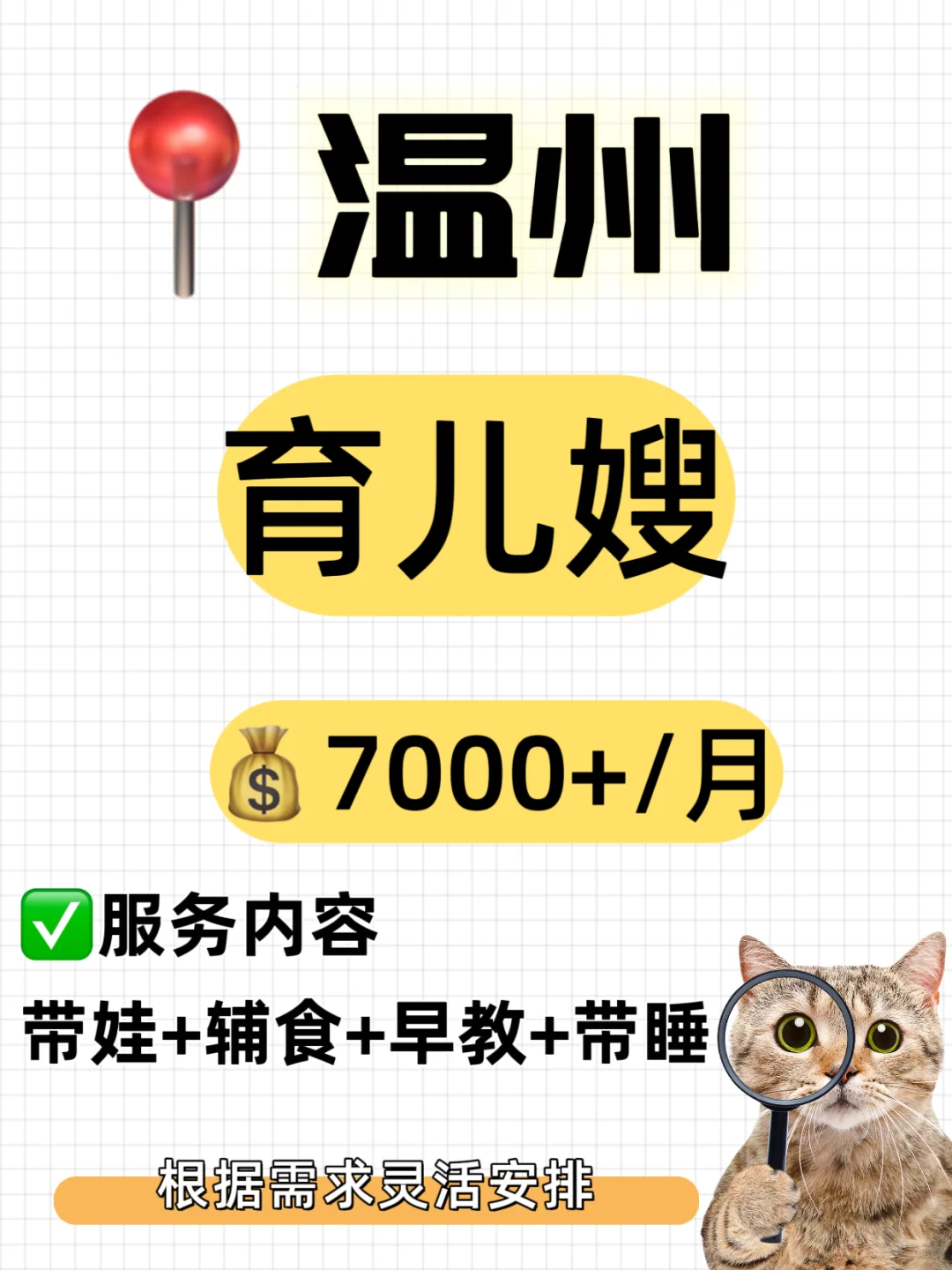 💰温州住家育儿嫂7000起！专业育儿师带娃